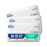 舒比奇 透气薄纸尿片L超薄干爽透气尿不湿无腰贴