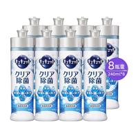 Kao 花王 除菌家庭装无香型洗洁精240ml*8