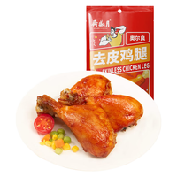 月盛斋 去皮鸡腿 即食健身餐速食鸡肉代餐食品饱腹熟食品 奥尔良味 75g*8袋