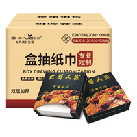 纸约餐巾纸盒装抽纸印logo硬盒面巾纸饭店餐厅广告纸巾订制整箱 1000盒【15张/盒】