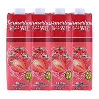 福兰农庄 草莓汁饮料 1L*4瓶