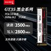 长城 GT35 512GB M.2 PCIE 3.0 固态硬盘笔记本电脑SSD台式 NVME