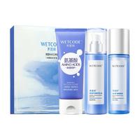 WETCODE 水密码 冰川矿泉系列护肤套装