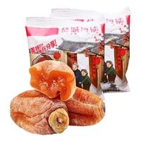 果麦郎广西吊柿饼 柿饼干新鲜农家自制吊干柿饼降霜流心柿子饼 吊饼 3斤装独立小包装
