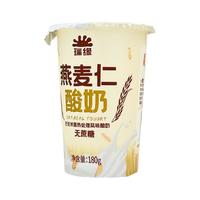 瑞缘天天古丽新疆嚼着喝搅拌燕麦仁酸奶0蔗糖代餐饱腹营养【圣诞节】 180ml*10杯*1箱