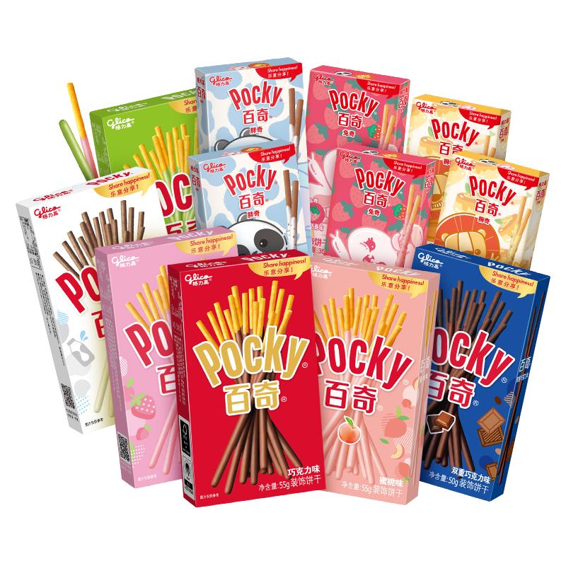 Pocky 百奇 装饰饼干组合装 混合口味 55g*9盒