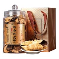 醉然香 新会老陈皮15年陈化搭普洱白茶陈皮干泡水250g配礼袋