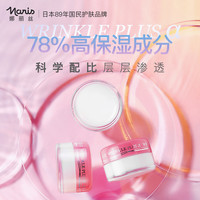 娜丽丝润唇膏去角质呵护唇女高保湿滋润防干裂