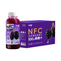 零定律桑葚汁100%NFC纯果汁鲜榨原汁饮品饮料整箱店
