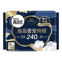 高洁丝海岛奢宠纯棉卫生巾 240mm 9片*12包