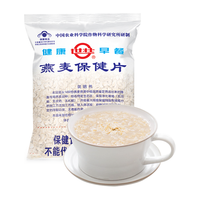 世壮 燕麦保健片 350g*2袋