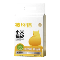 神经猫（shenjingmao）天然植物米猫砂99%除臭酵素猫低砂可冲马桶细沙猫砂砂尘 天然小米味【真空装1包】