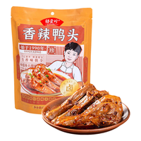 杨爱珍香辣卤鸭头270g/袋 衢州鸭头熟食开袋即食休闲零食 卤味特色小吃 【衢州鸭头】香辣卤鸭头 270g