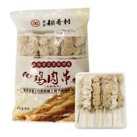 北京稻香村 鸡肉串240g 冷藏速冻熟食肉制品下酒菜真空包装老字号三禾北京特产
