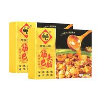 老诚一锅筋头巴脑牛排牛肉传统风味新鲜方便草原酱香原味首发款