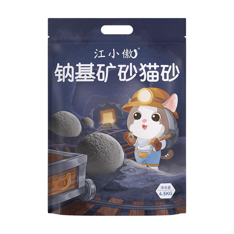  江小傲 快速结团 猫砂