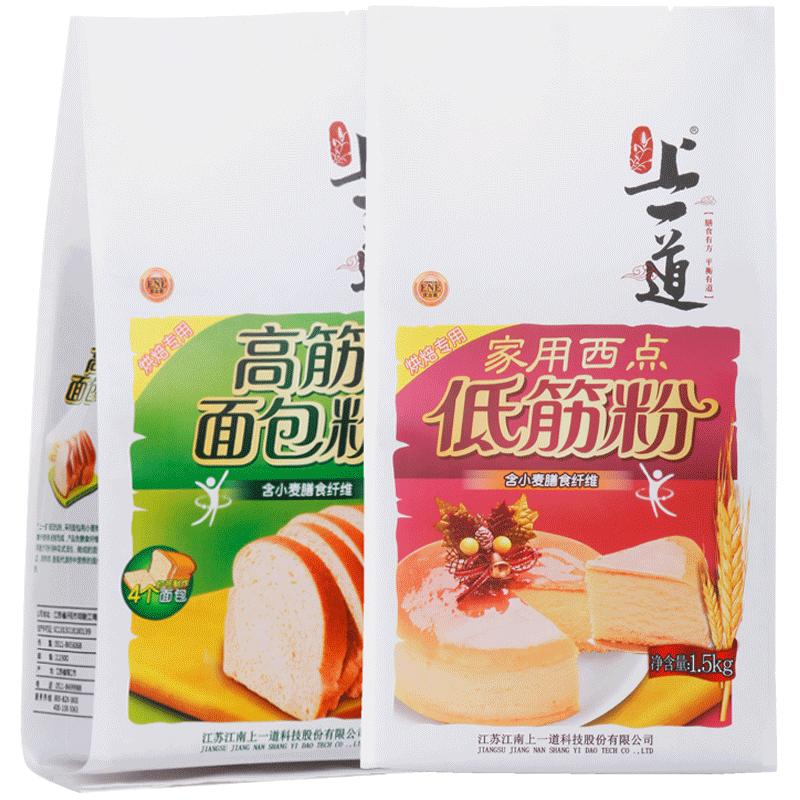 上一道高筋面包粉低筋面粉1.5kg*2组合装 家用烘焙蛋糕粉原料