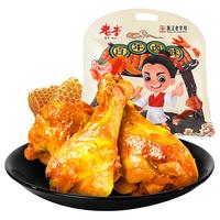 老李食品 烤鸡翅根110g蜂蜜味 即食解馋充饥下酒菜 休闲零食真空包装 烤鸡翅根(蜂蜜味) 110g 内含6小包