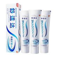 SENSODYNE/舒适达 抗敏感 牙膏 120g*3支