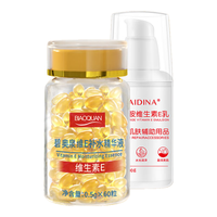 KOOGIS 可其氏 维生素e乳液和+维生素e精华液补水保湿滋润ve软胶囊护肤甘油脸部 维e乳液+维e精华 30g