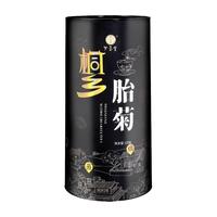 新花桐乡胎菊菊花茶特杭级两罐250g王白可搭配枸杞菊