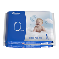 爱乐爱无痕裸感乐动裤6片婴儿纸尿裤干爽透气拉拉裤宝宝尿不湿 乐动裤L码3片装*2