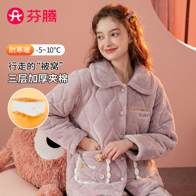 FENTENG 芬腾 女士三层夹棉加厚睡衣套装 10120104521697