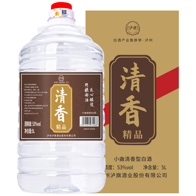 泸旗 泸州清香型红高粱酒5L高度白酒 桶装散装粮食酒 泡杨梅酒 清香精品53度5L
