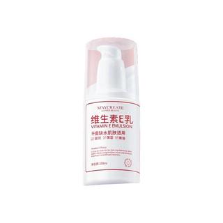 健美创研 维生素e乳正品身体乳液面霜ve国货补水保湿滋润护肤 1件