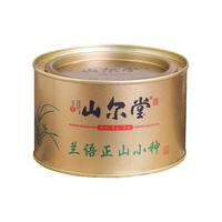 山尔堂 一级 兰语正山小种