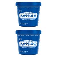 吃欢天兰州牛肉拉面2桶 非油炸泡面速食方便面店【U先】