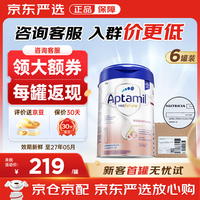 Aptamil 爱他美德国白金版初段德爱白金1pre段经典版新生婴幼儿奶粉 德爱白金1【原箱】