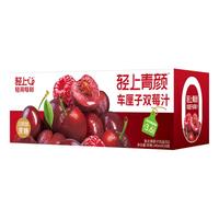 轻上 LIGHT UP小青柠汁添加NFC小青柠汁富含维生素C特添烟酰胺小瓶饮料整箱装 车厘子双莓汁245ml*10瓶