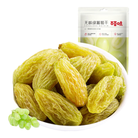 百草味 Be&Cheery 无核白葡萄干100g*3