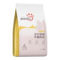 PURICH 醇粹 去毛球成猫猫粮