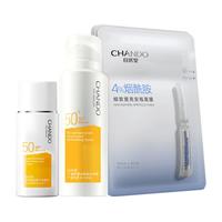 CHANDO 自然堂 防水防晒防汗套装 3件套（防晒乳SPF5OPA++++30ml+防晒喷雾P5O+PA+++90ml+面膜*3片）