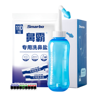 斯迈博（Smarbo）500ml蓝色洗鼻器套装  手动洗鼻器套装（洗鼻器+ 4.5g*30包盐+温度贴）