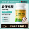 A BIGHUG 布拉迪 BIGHUG 布拉迪 酵母益生菌幼猫狗宠物益生菌30粒20241001