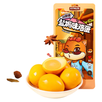 三只松鼠休闲零食小吃盐焗鸡蛋120g*1袋约4个独立包装营养早餐卤蛋MJ 盐焗鸡蛋120g