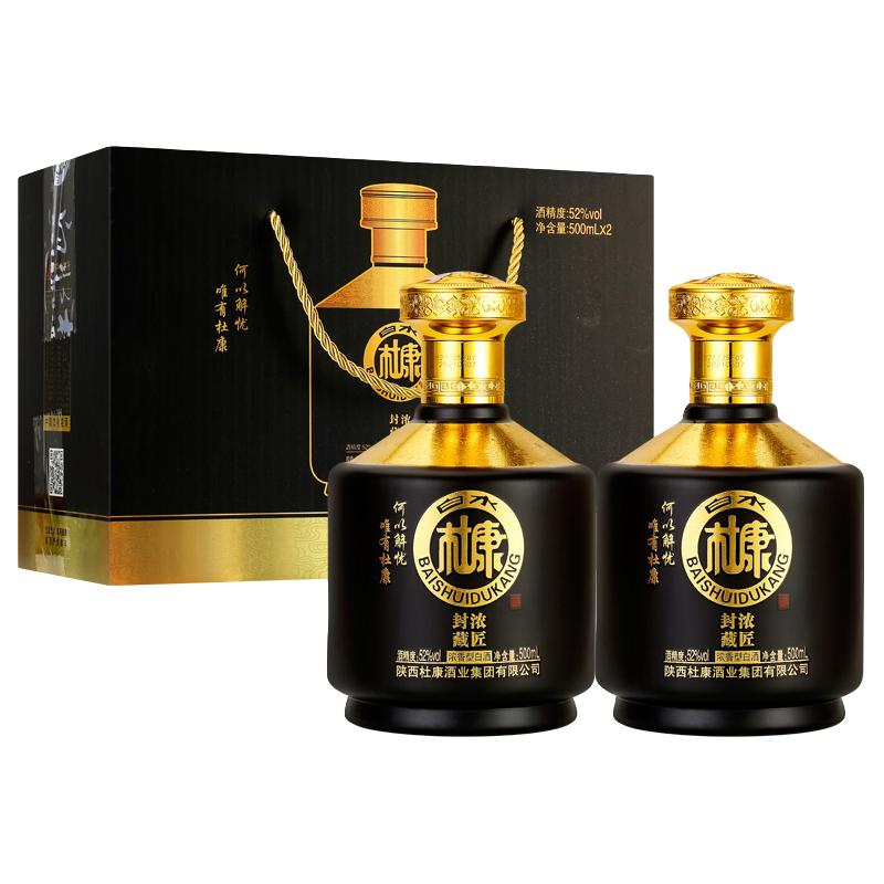  九五至尊 纯粮食 酱香型白酒 手提袋  浓香型 包装 500ml 52