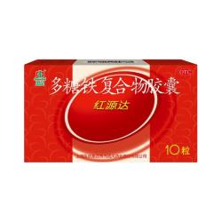 国风 10盒】国风红源达多糖铁复合物胶囊女补铁养血孕期儿童