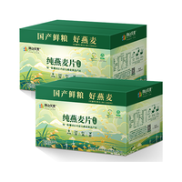 阴山优麦 即食燕麦片1050g营养早餐内含30小包无添加蔗糖增手提年货礼盒袋 1050g2箱