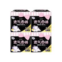 【香菇宠粉嘉年华】洁婷透气裤型卫生巾高腰安心裤夜用防漏zb