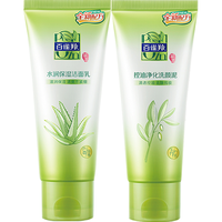 PECHOIN百雀羚洗面奶 深层清洁补水保湿提亮肤色平衡水油温和清爽不紧绷洗面奶女官网 水润保湿洁面乳95g+控油洗颜泥95g