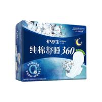 whisper 护舒宝 纯棉舒睡360夜用卫生巾 36cm*5片