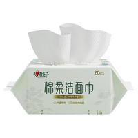 心相印棉柔洁面巾加大加厚洗脸巾20抽5包珍珠面轻柔亲肤擦脸巾