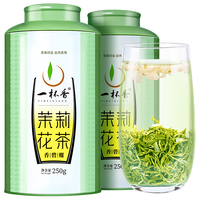 一杯香YIBEIXIANG 浓香茉莉花茶新茶250g 广西横县茗茶龙珠福建茶叶礼