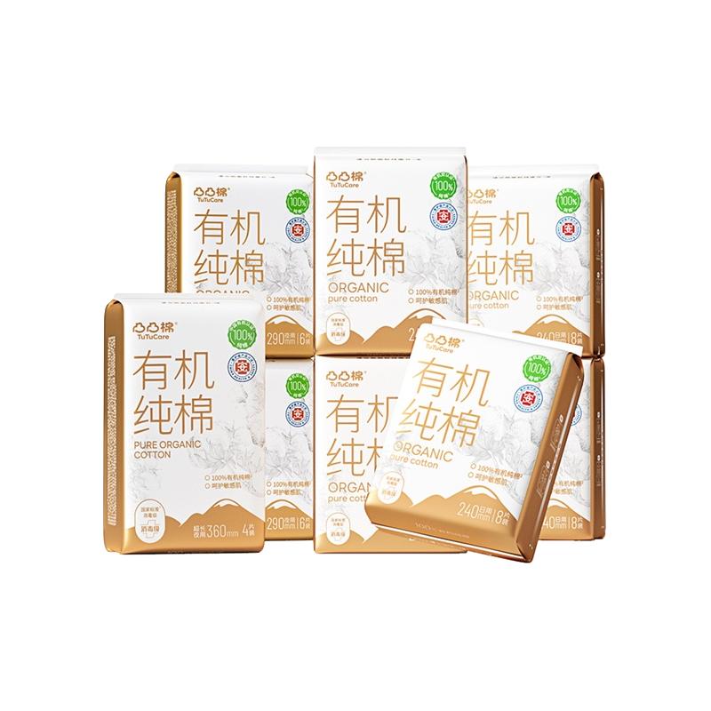  凸凸棉 有机棉医护级 卫生巾  买一套两套【共计18包137片】+送8包经期护理湿巾