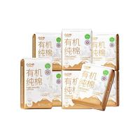 凸凸棉 有机棉医护级 卫生巾  买一套两套【共计18包137片】+送8包经期护理湿巾