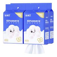 洁柔挂抽式洗脸巾180抽 棉柔巾干湿两用洗脸巾卸妆巾无香柔韧厚实吸水 4包